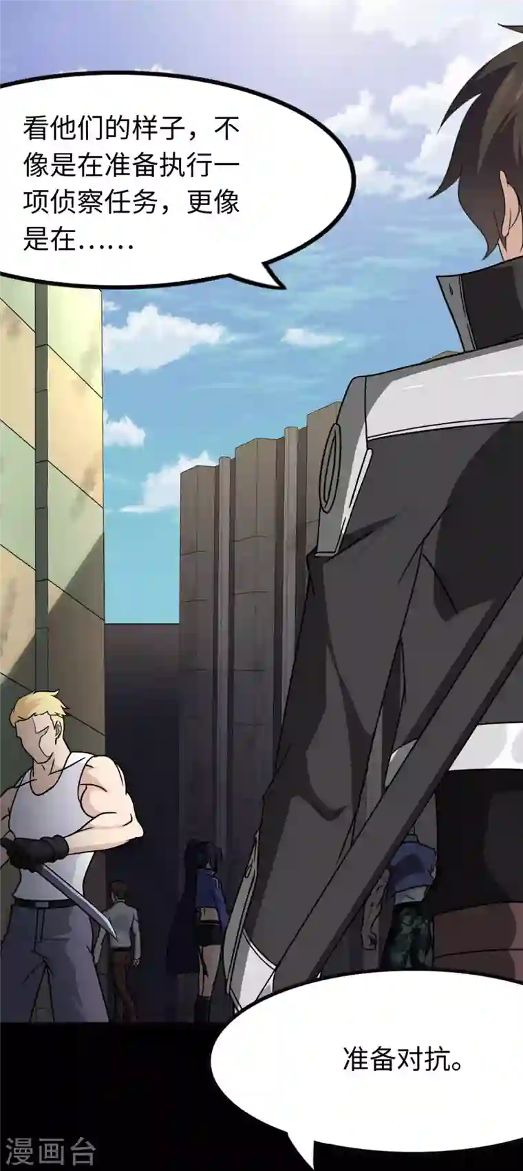 我的守护女友第207话