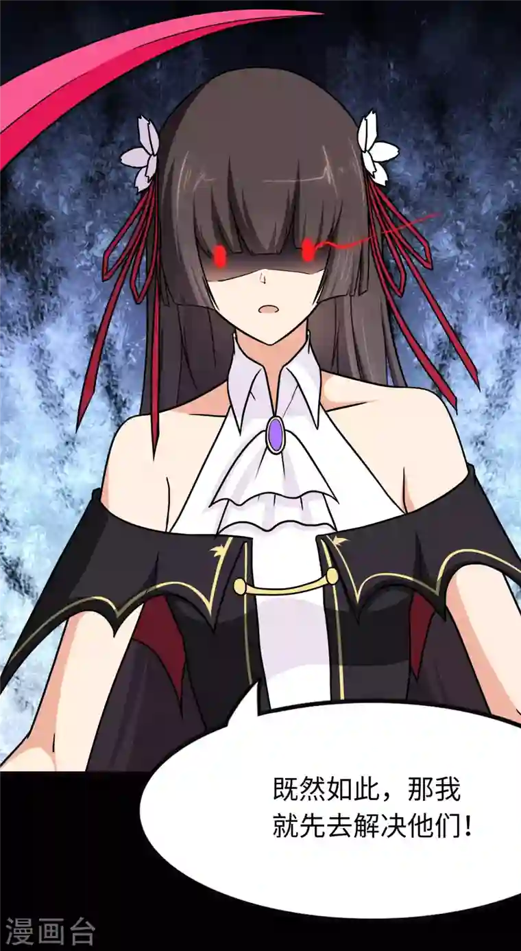 我的守护女友第207话