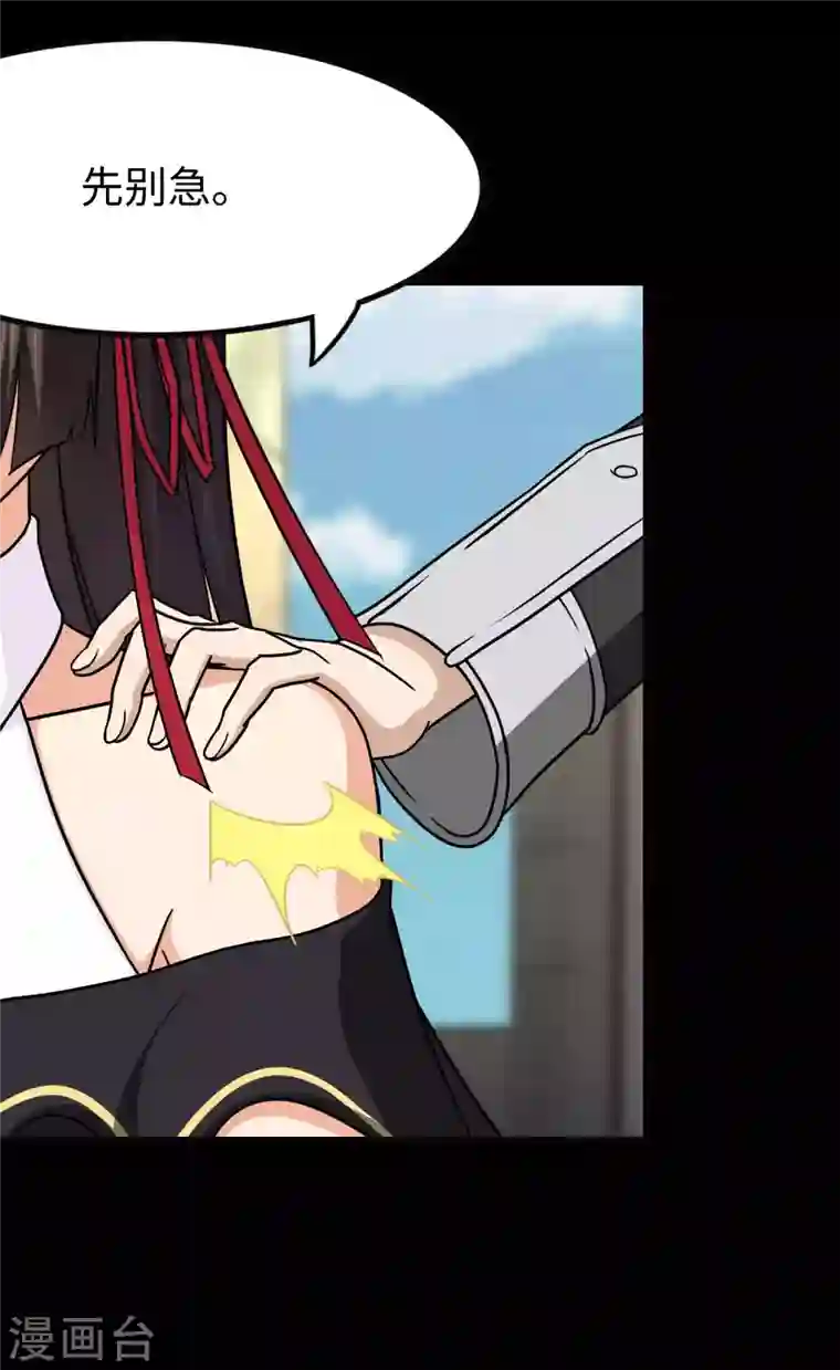 我的守护女友第207话