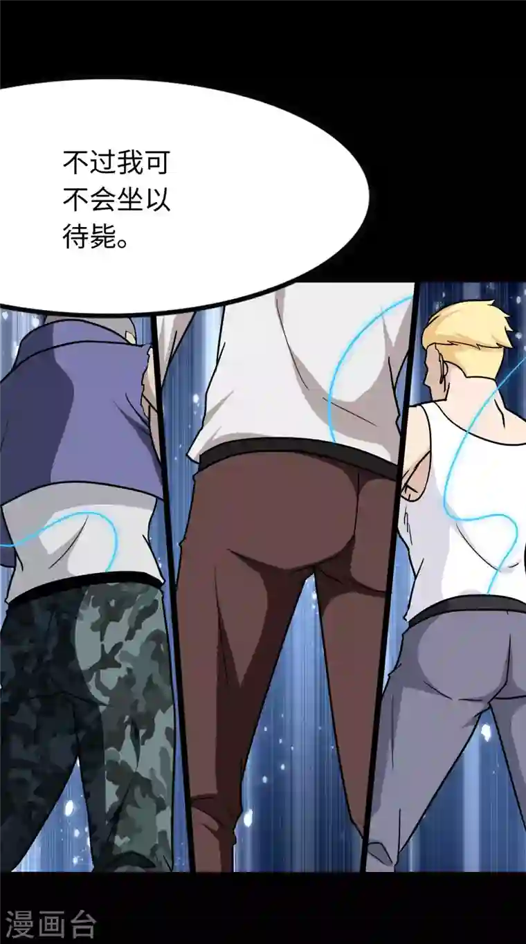 我的守护女友第207话