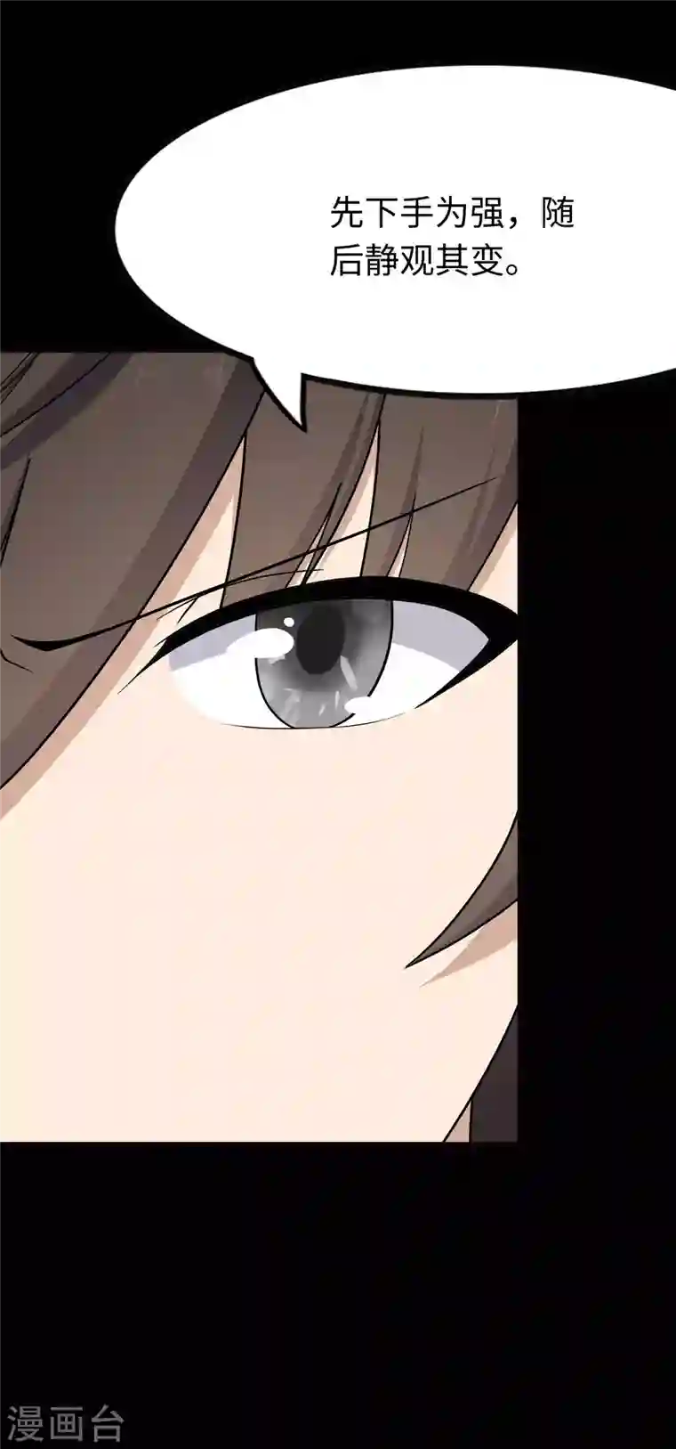 我的守护女友第207话