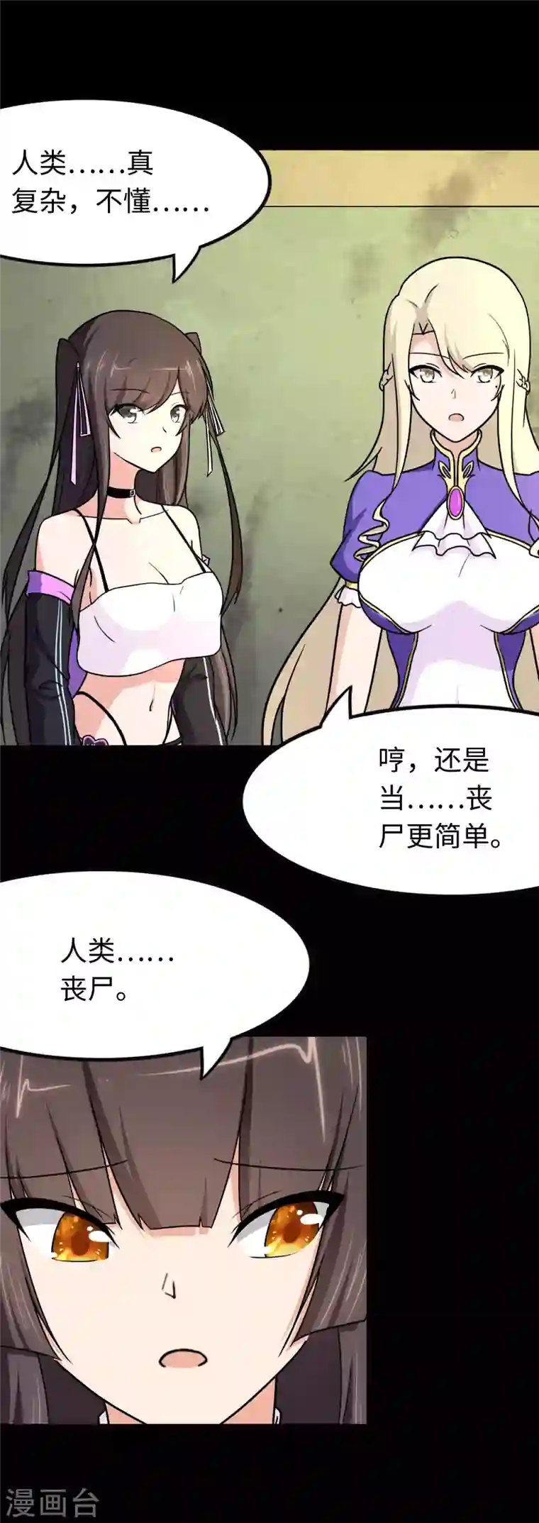 我的守护女友第207话