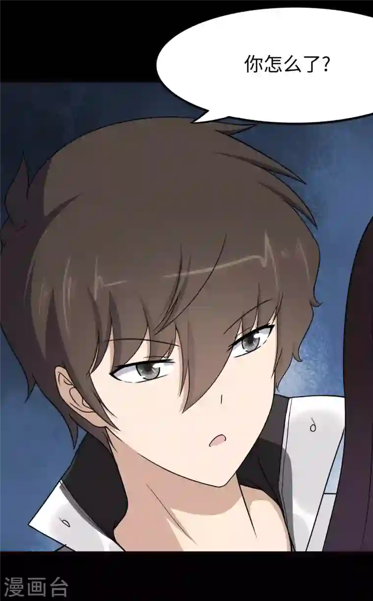 我的守护女友第207话