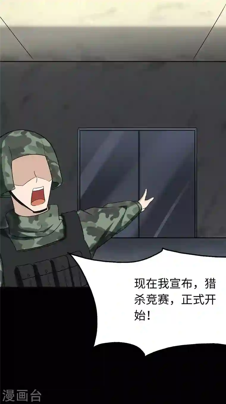 我的守护女友第207话