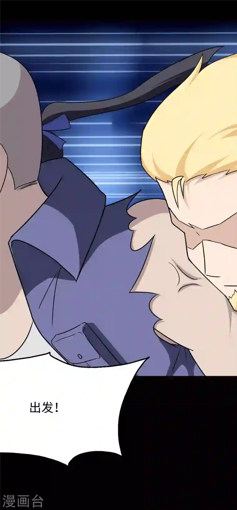 我的守护女友第207话