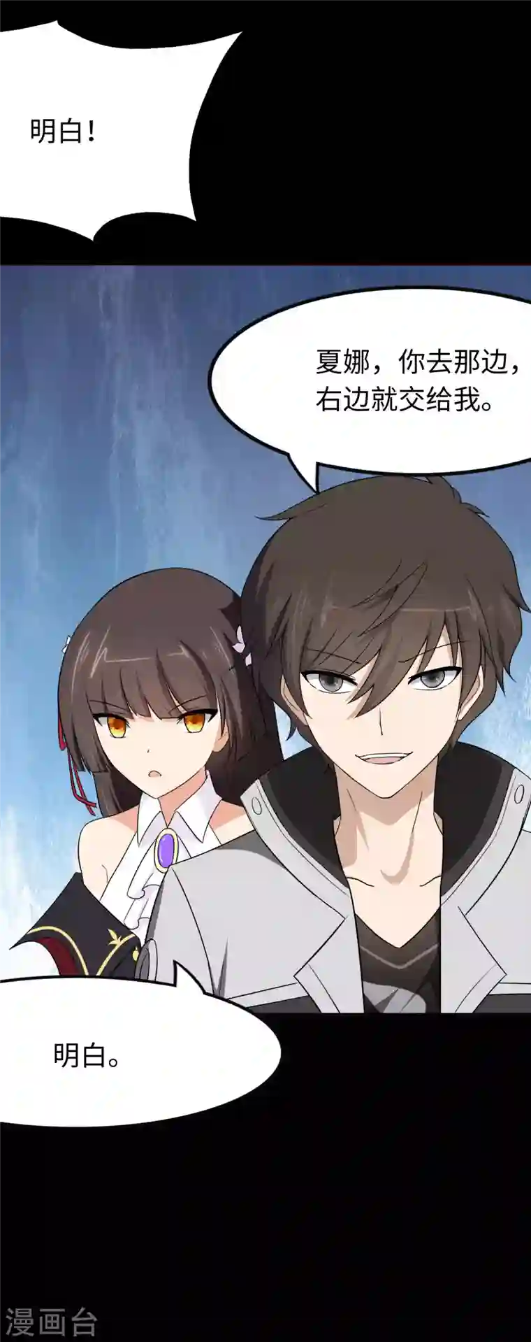 我的守护女友第207话