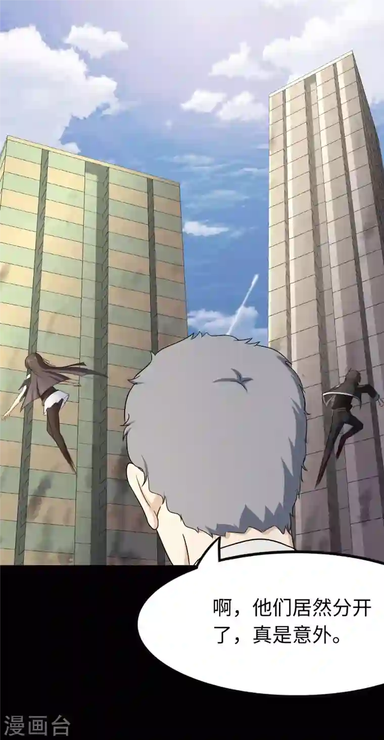 我的守护女友第207话