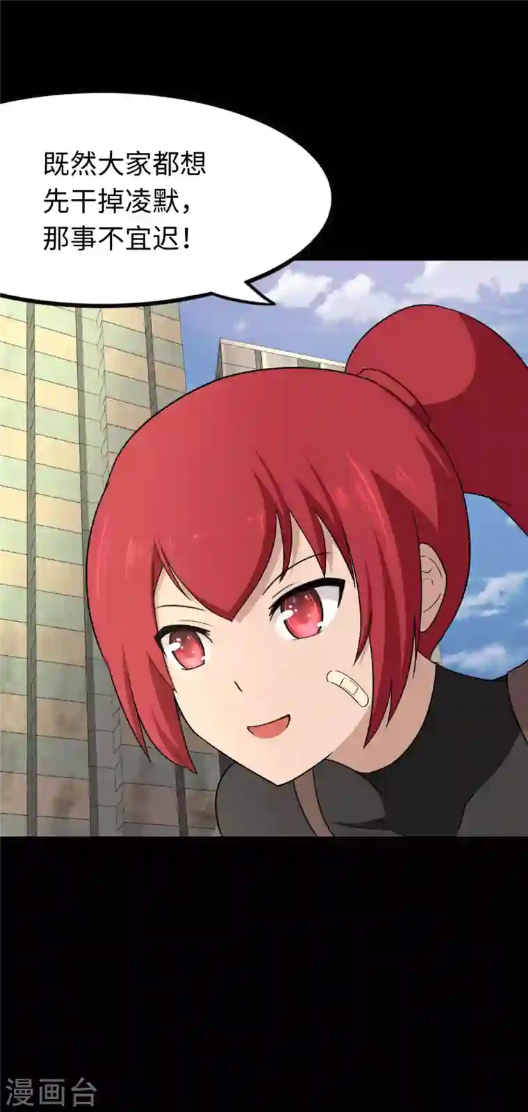 我的守护女友第207话