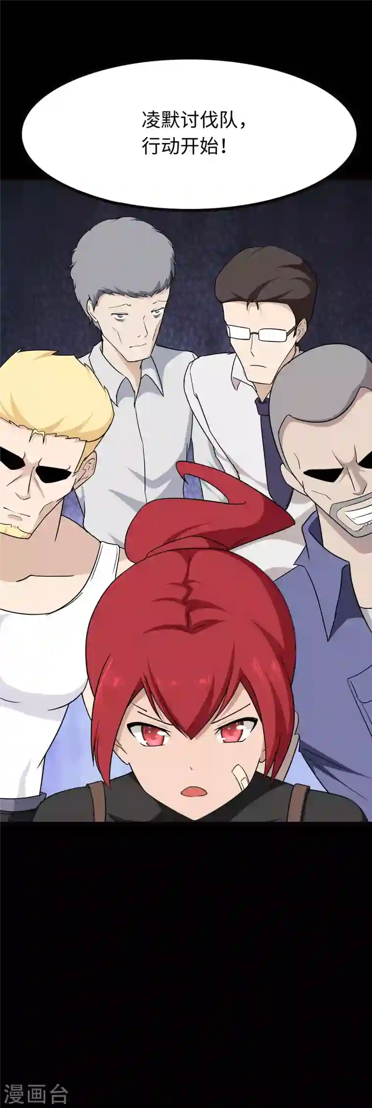 我的守护女友第207话