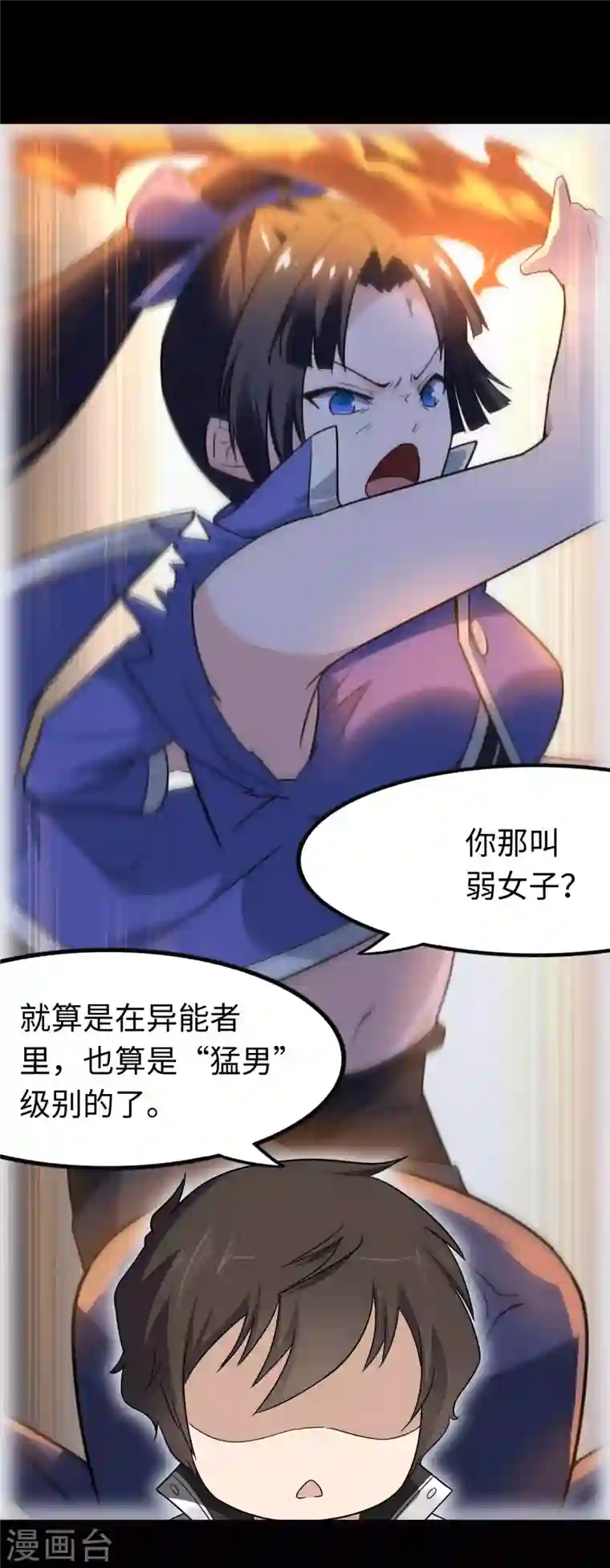 我的守护女友第207话