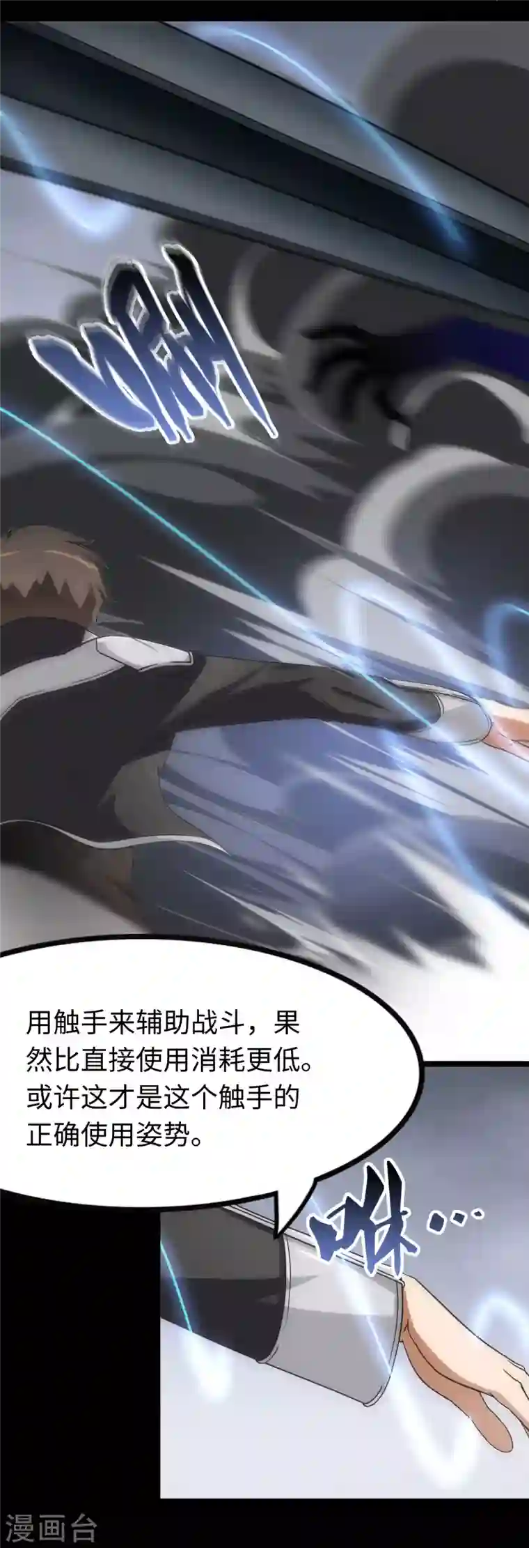 我的守护女友第208话