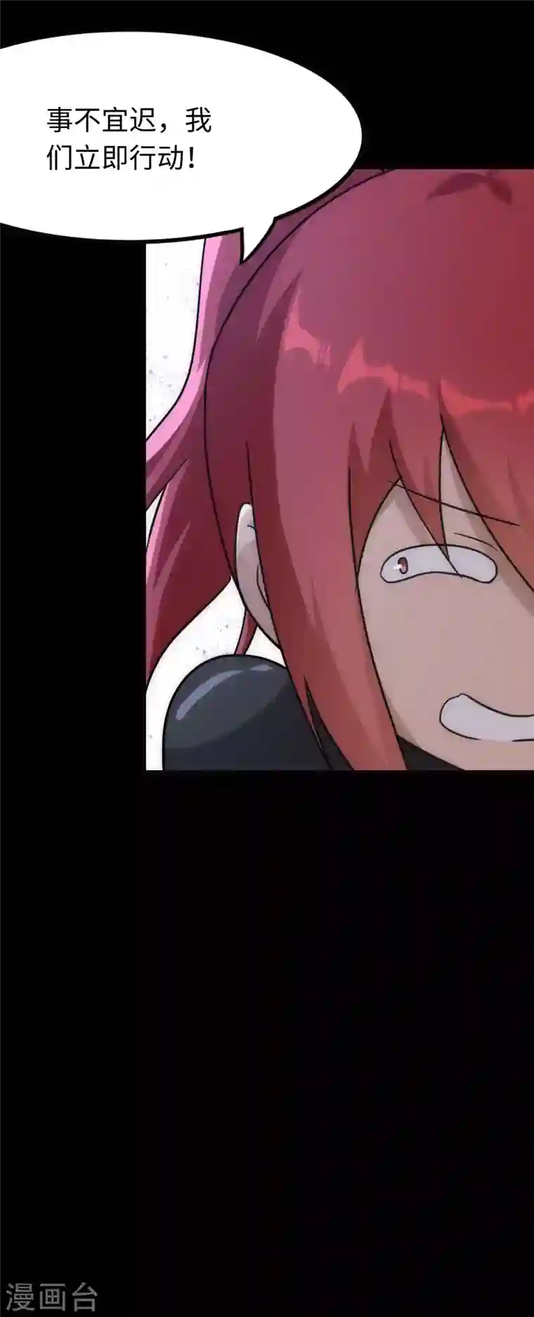 我的守护女友第208话