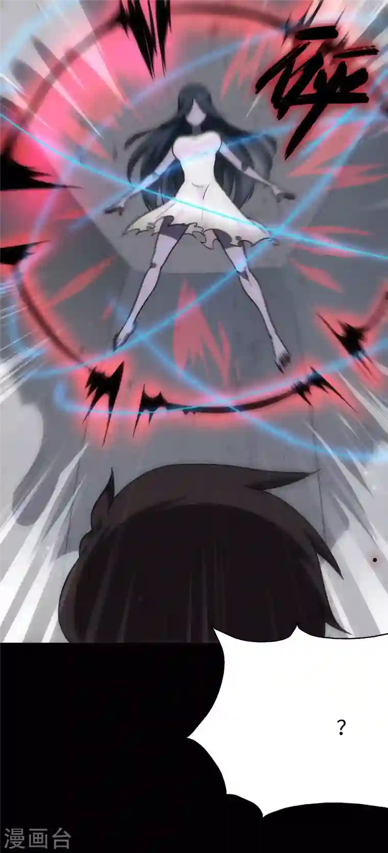 我的守护女友第208话