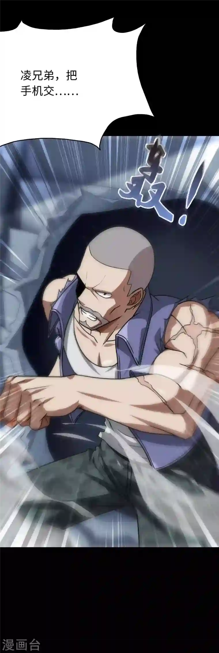 我的守护女友第208话