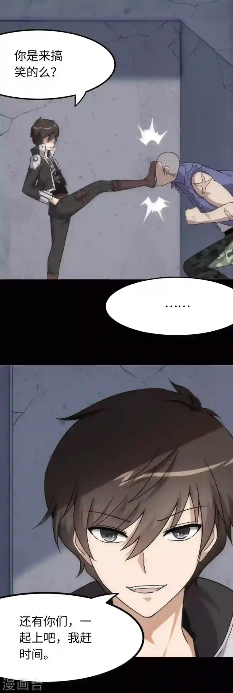 我的守护女友第208话