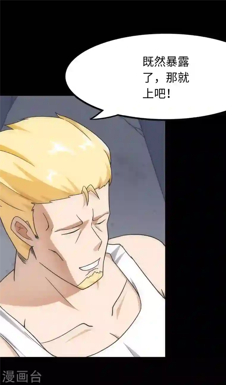 我的守护女友第208话