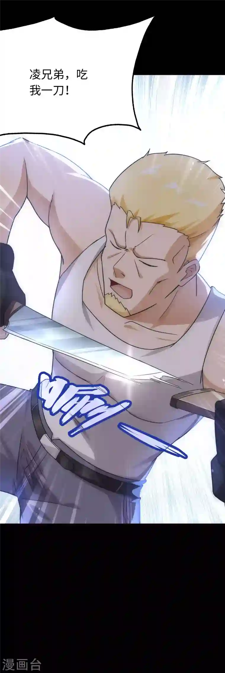 我的守护女友第208话