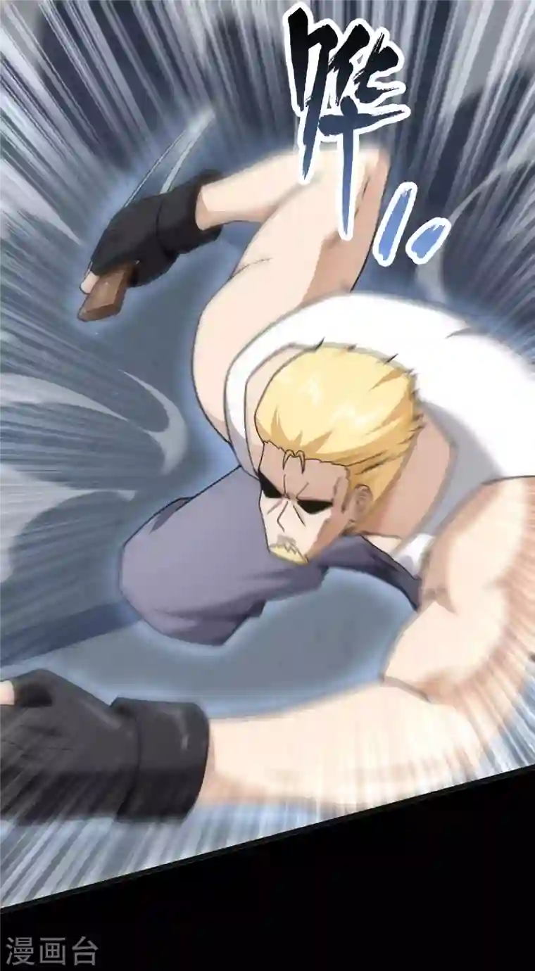 我的守护女友第208话