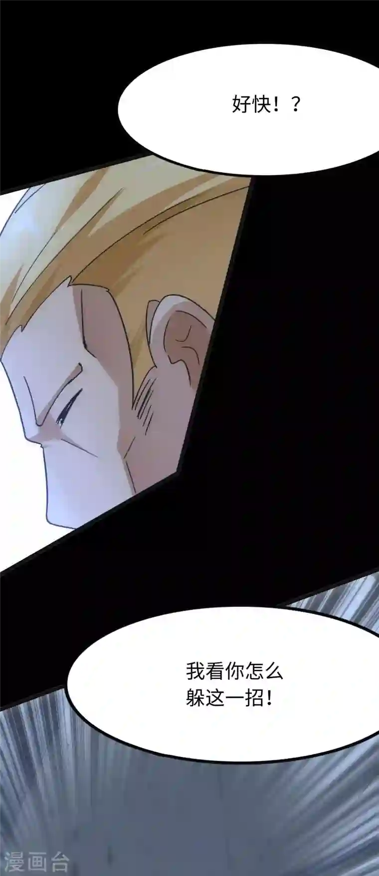 我的守护女友第208话