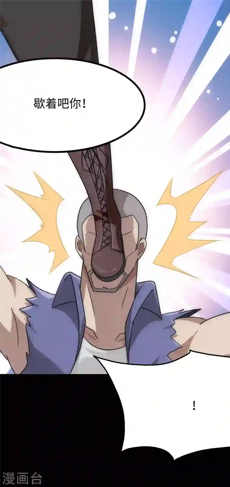 我的守护女友第208话