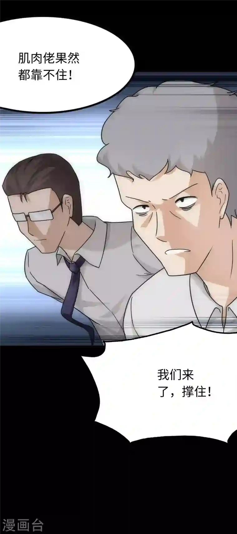 我的守护女友第208话