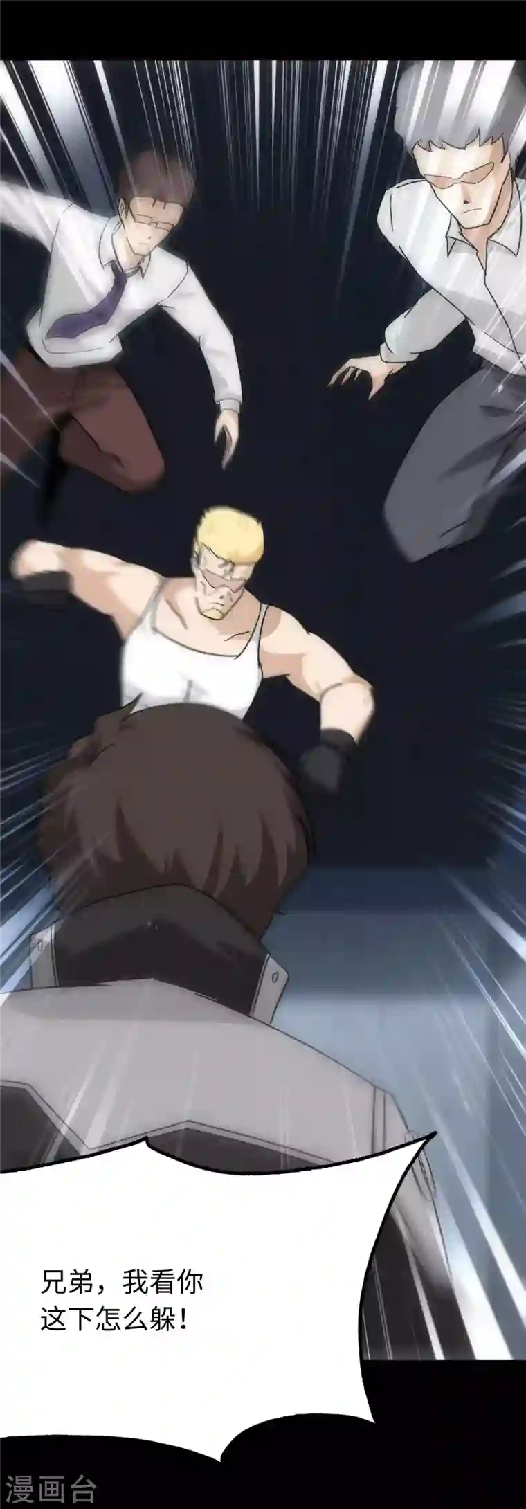 我的守护女友第208话