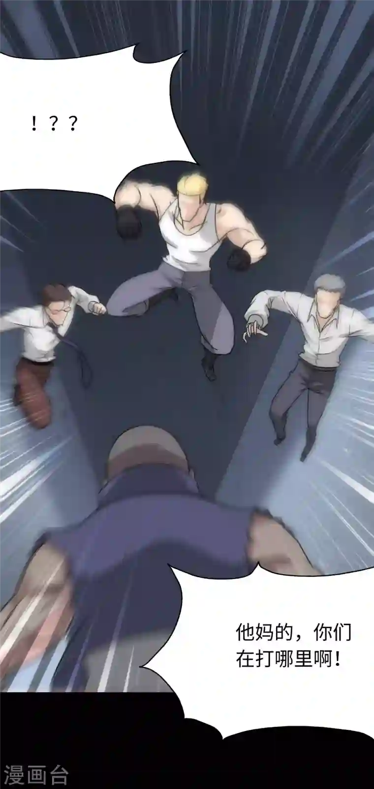 我的守护女友第208话