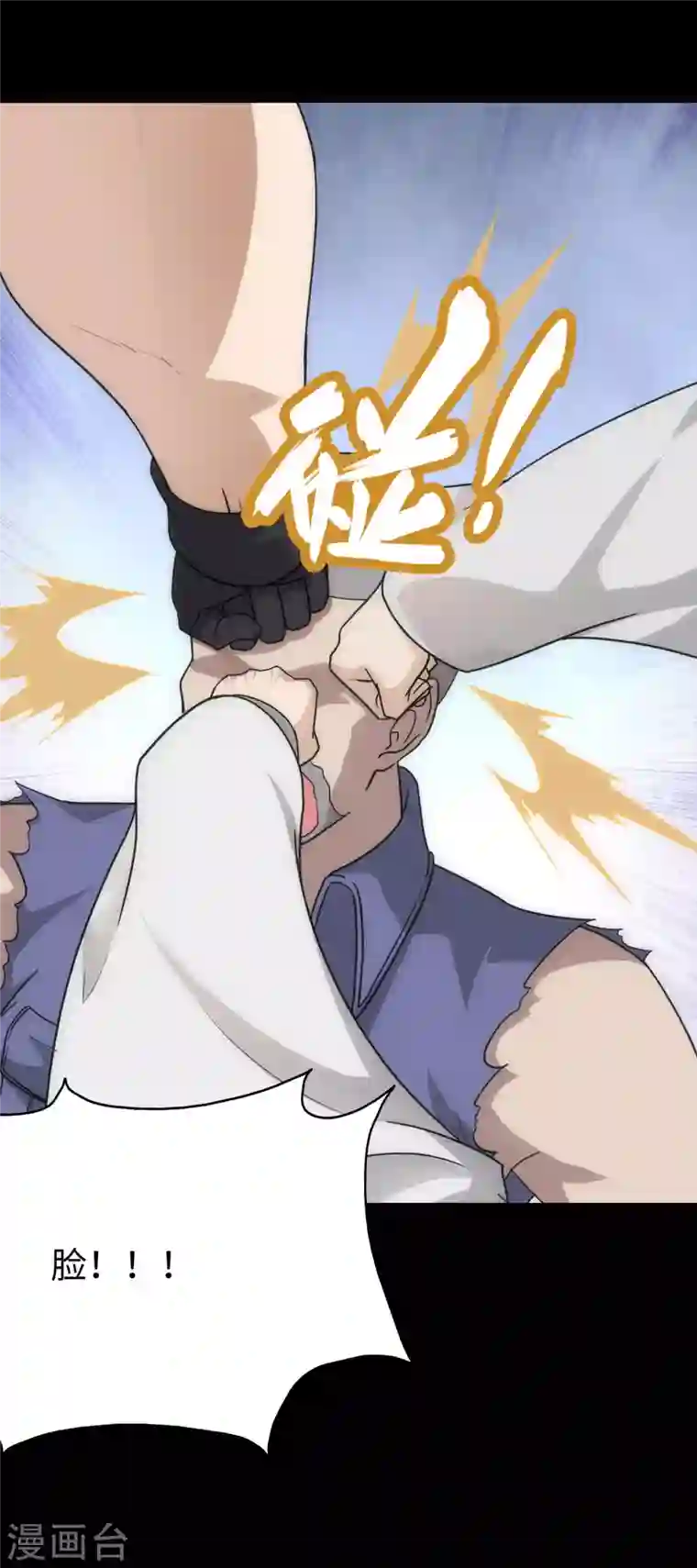 我的守护女友第208话