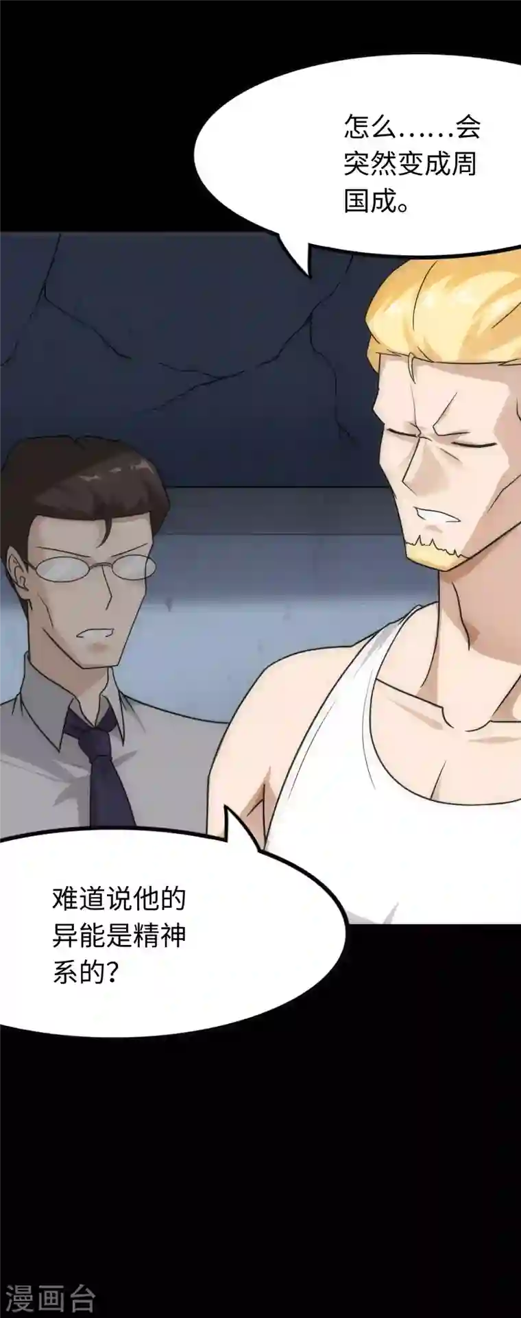 我的守护女友第208话