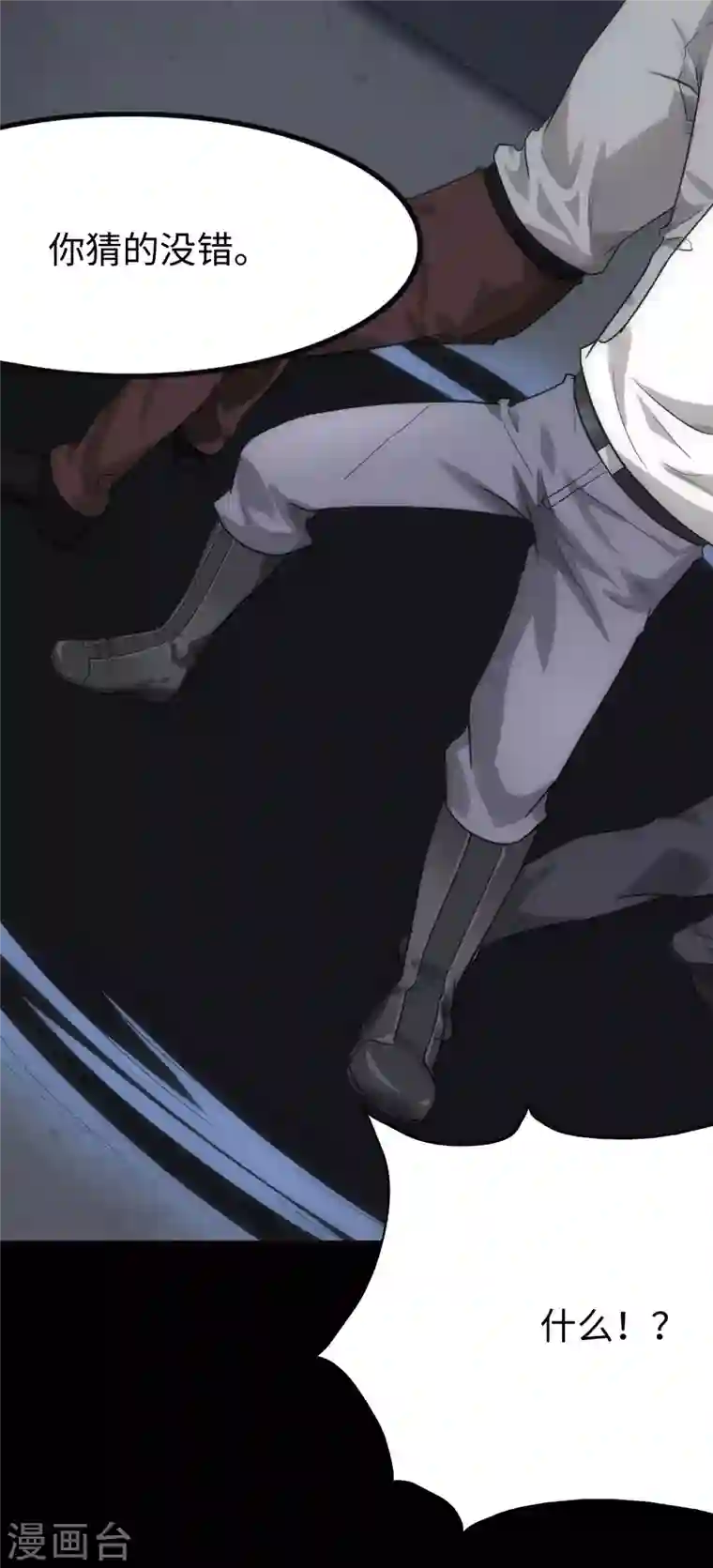 我的守护女友第208话