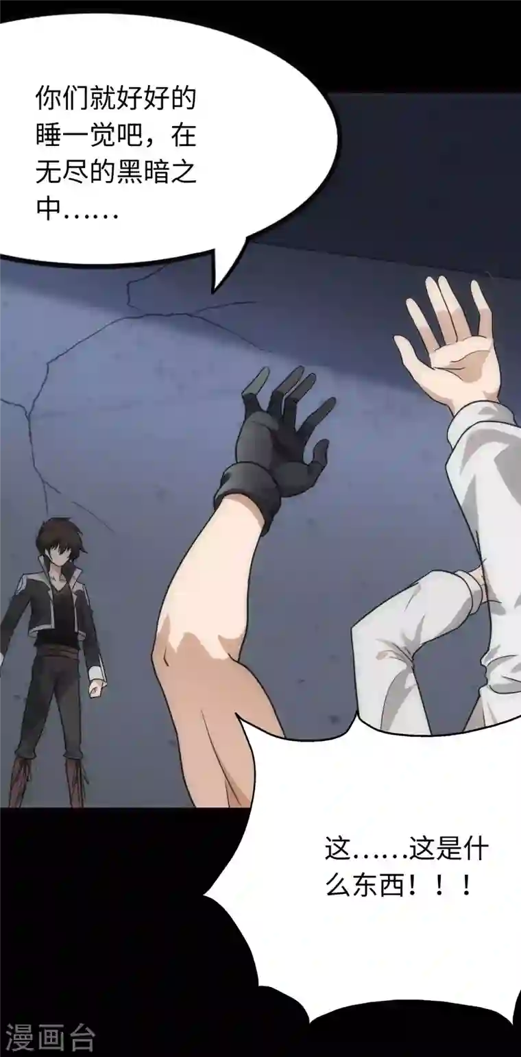 我的守护女友第208话