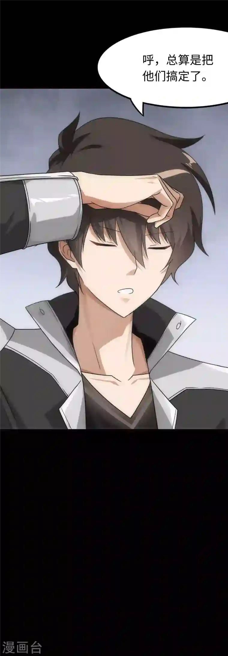 我的守护女友第208话