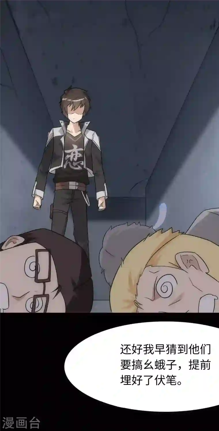 我的守护女友第208话