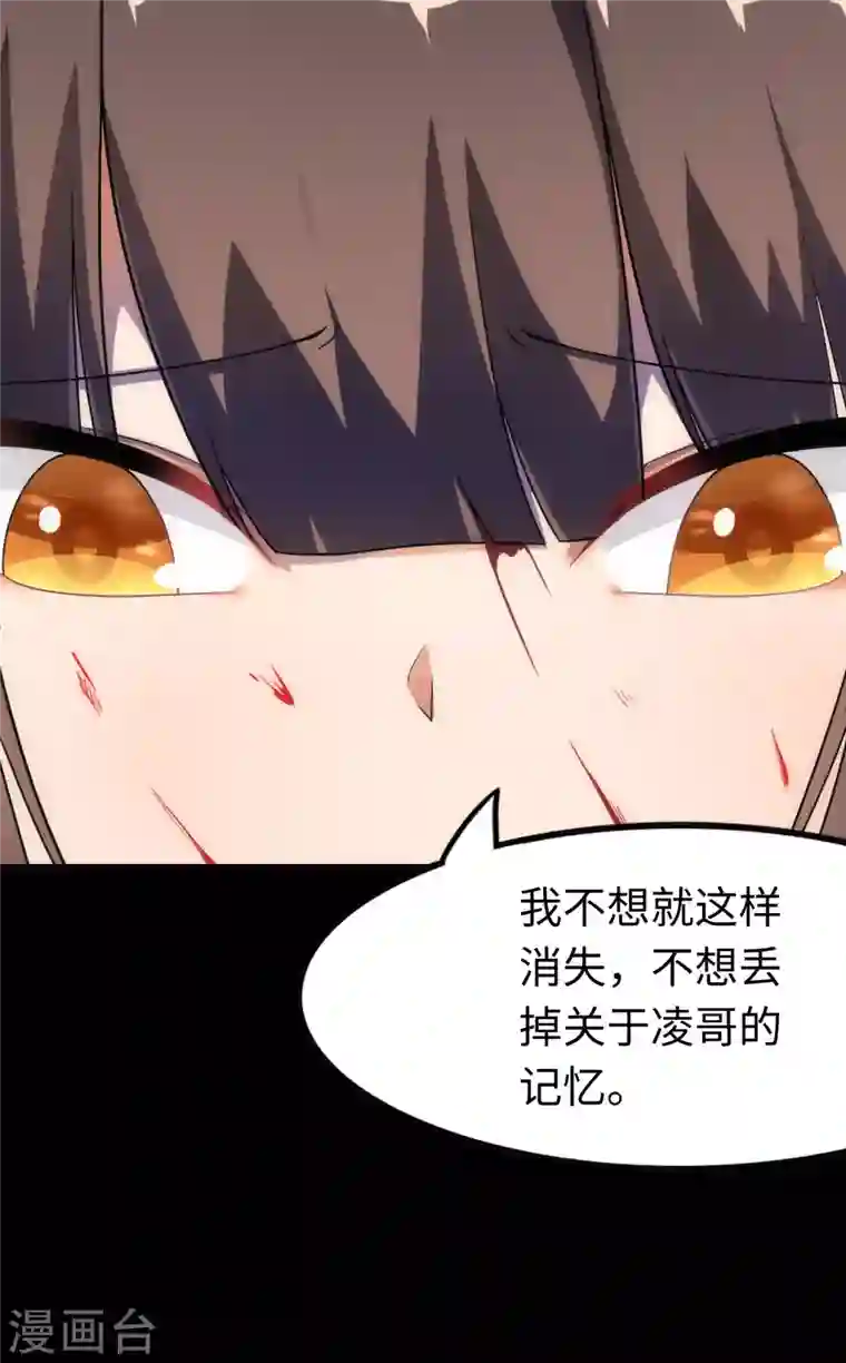 我的守护女友第208话