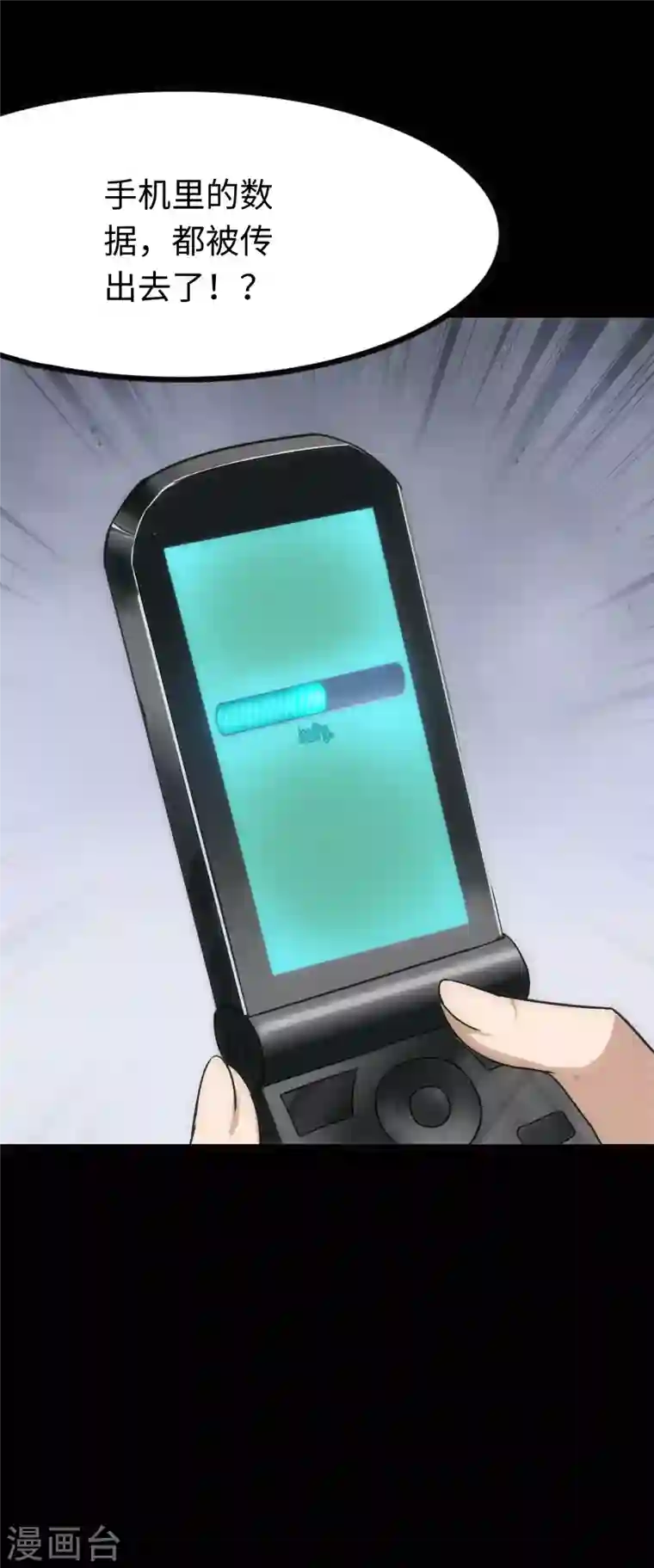 我的守护女友第208话