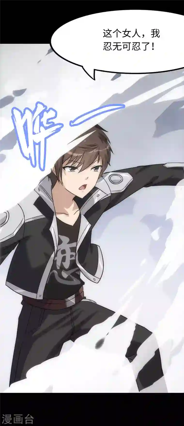 我的守护女友第208话