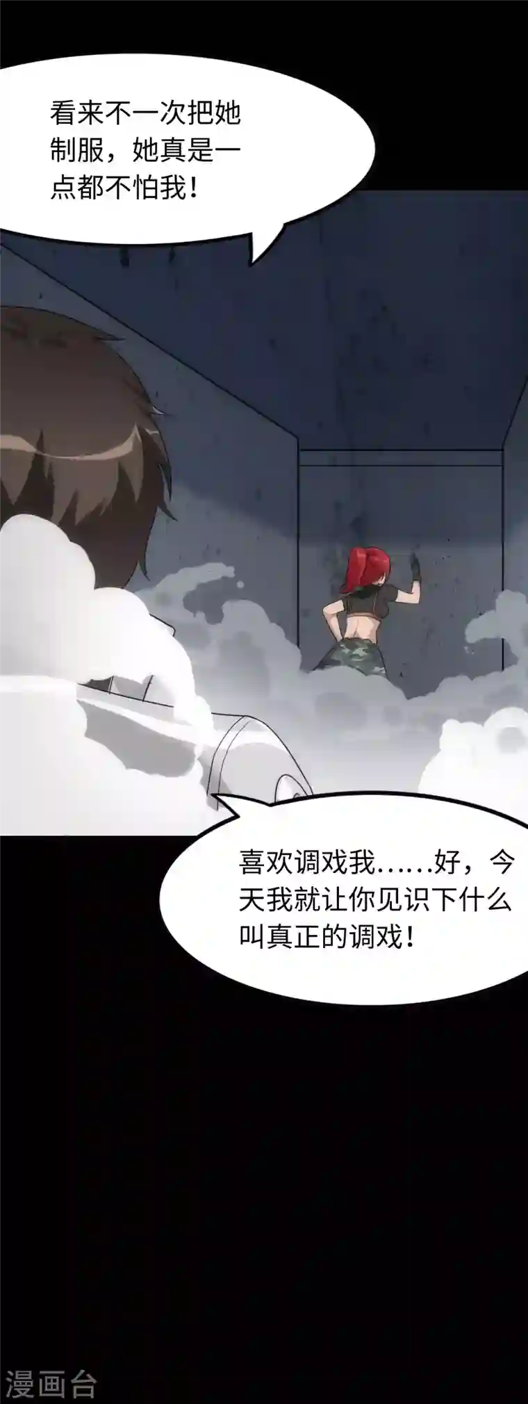 我的守护女友第208话