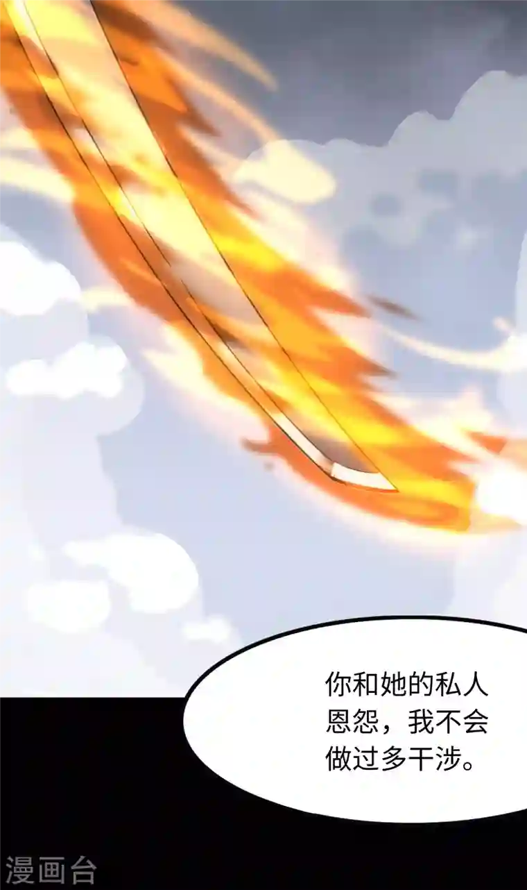 我的守护女友第208话