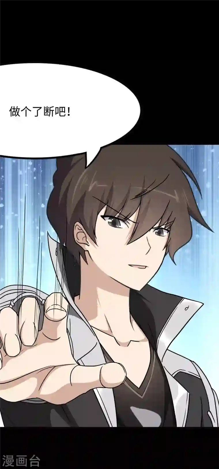 我的守护女友第209话