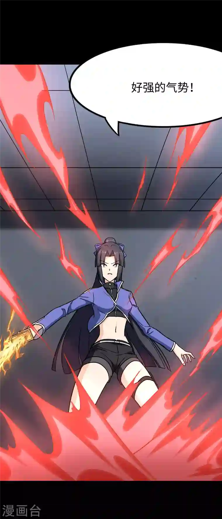 我的守护女友第209话