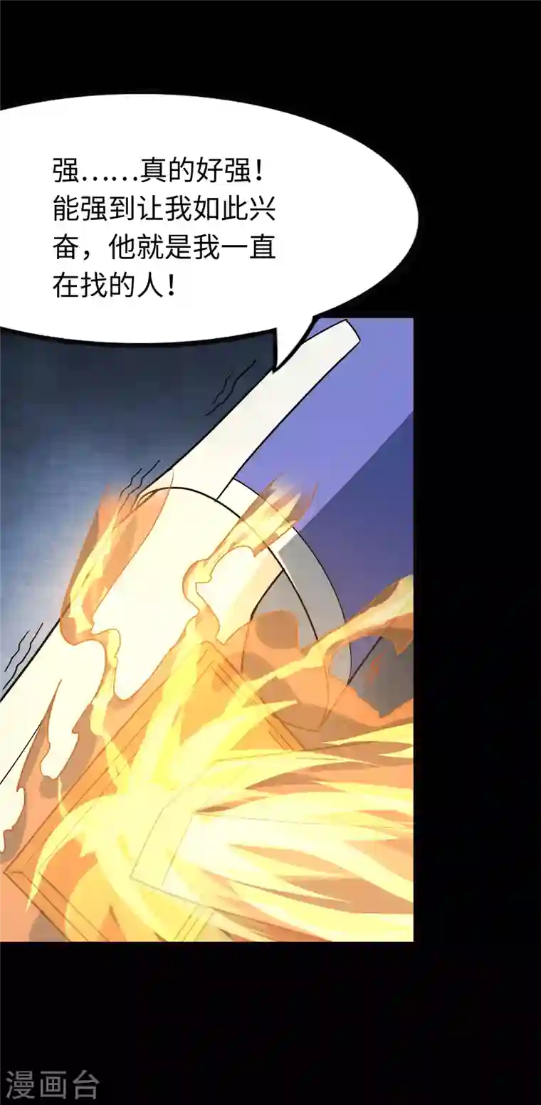 我的守护女友第209话