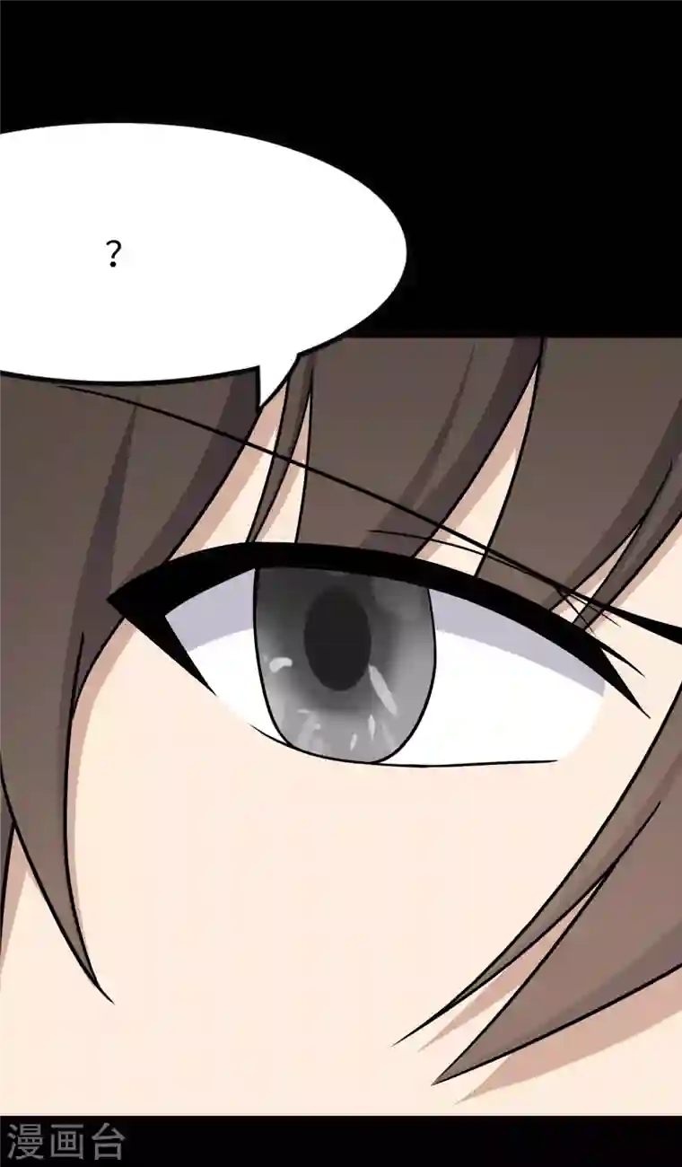 我的守护女友第209话