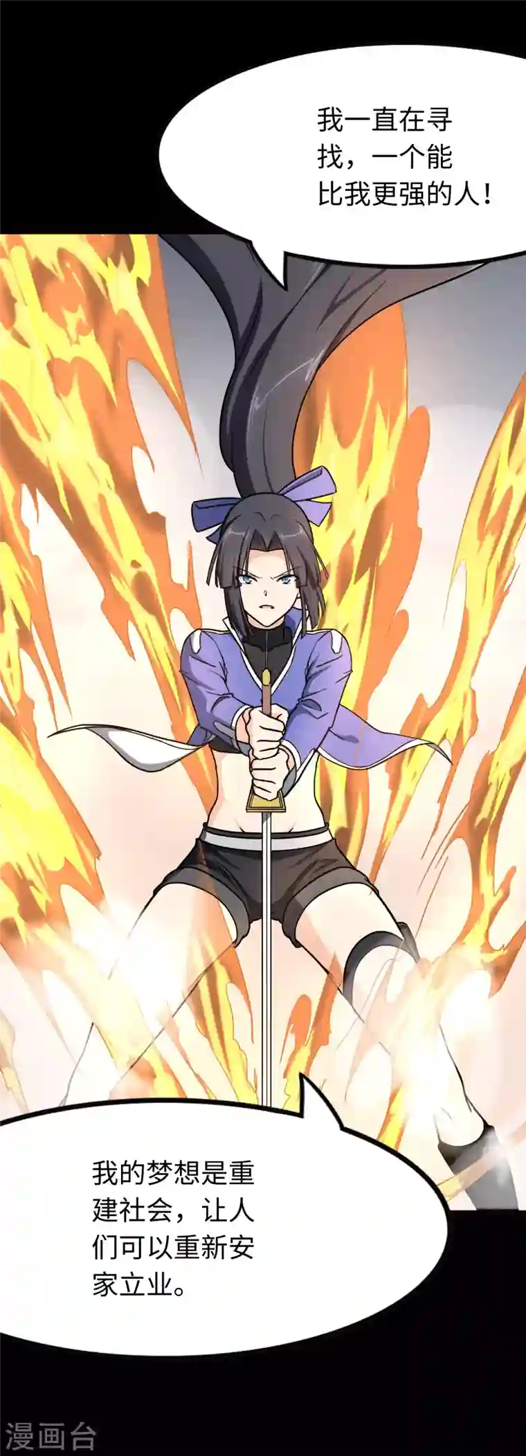 我的守护女友第209话