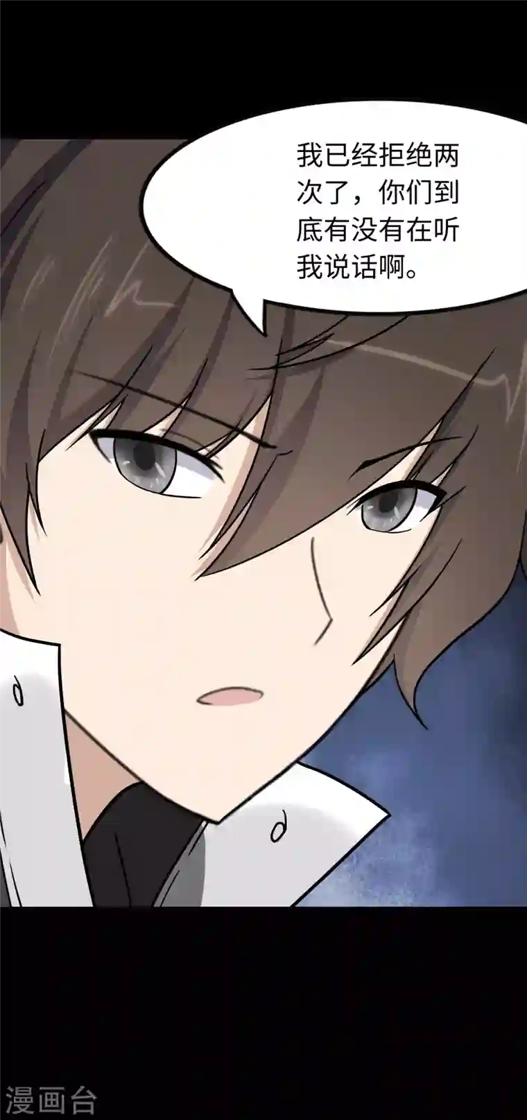 我的守护女友第209话