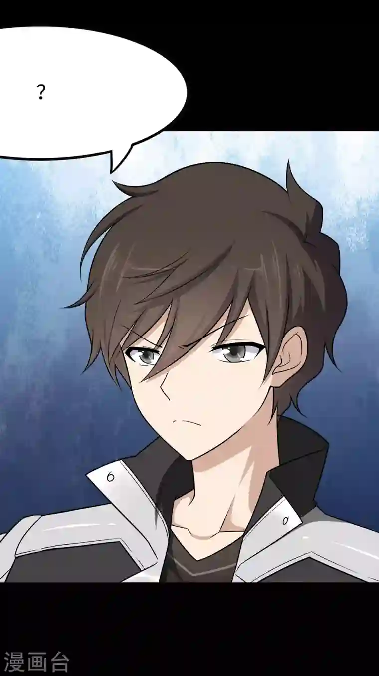 我的守护女友第209话