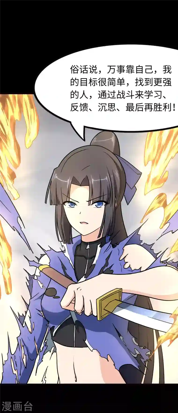 我的守护女友第209话