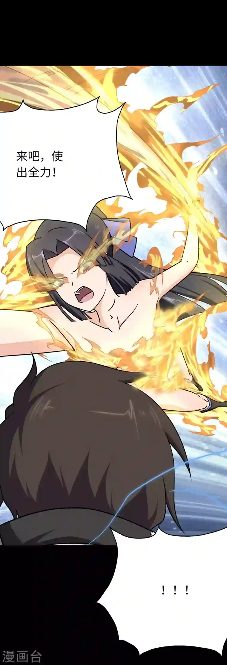 我的守护女友第209话