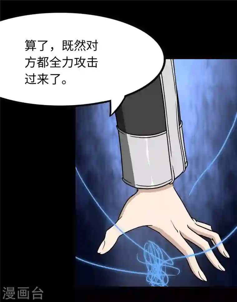 我的守护女友第209话