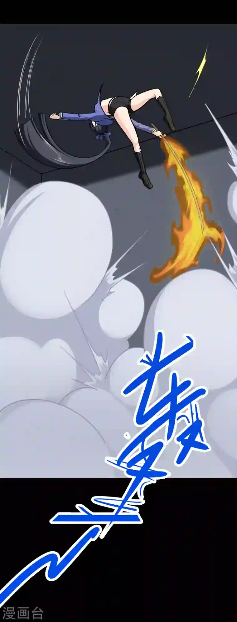 我的守护女友第209话