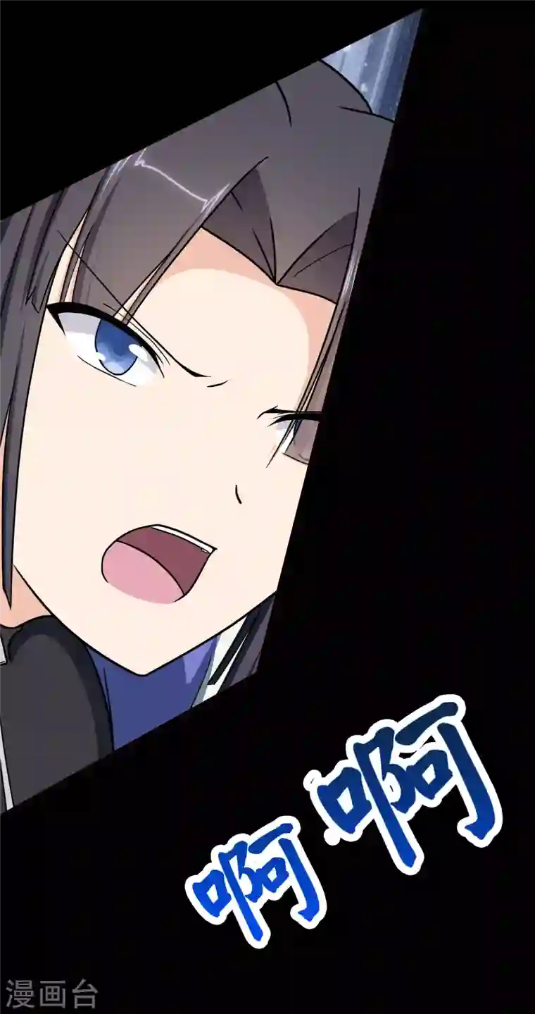 我的守护女友第209话